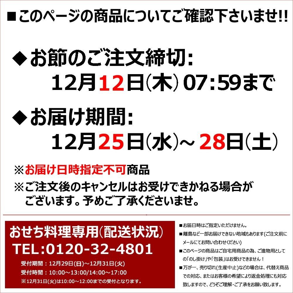 【販売終了/12月25日～28日に順次お届け】おせち 賛否両論 至福の和食おせちＡ＆Ｂセット SWO130(O) (約4～6人前/11品/冷凍品) 2025 お節 御節 おせち料理 詰め合わせ おすすめ 人気 売れ筋 お取り寄せ