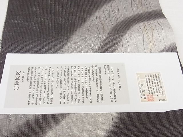 平和屋-こころ店□極上 夏物 十日町 名門青柳謹製 櫛引織 夏赤城紬 草木染 太鼓柄袋帯 よろけ縞 証紙付 やまと誂製 正絹 逸品 3kk3636 -  メルカリ