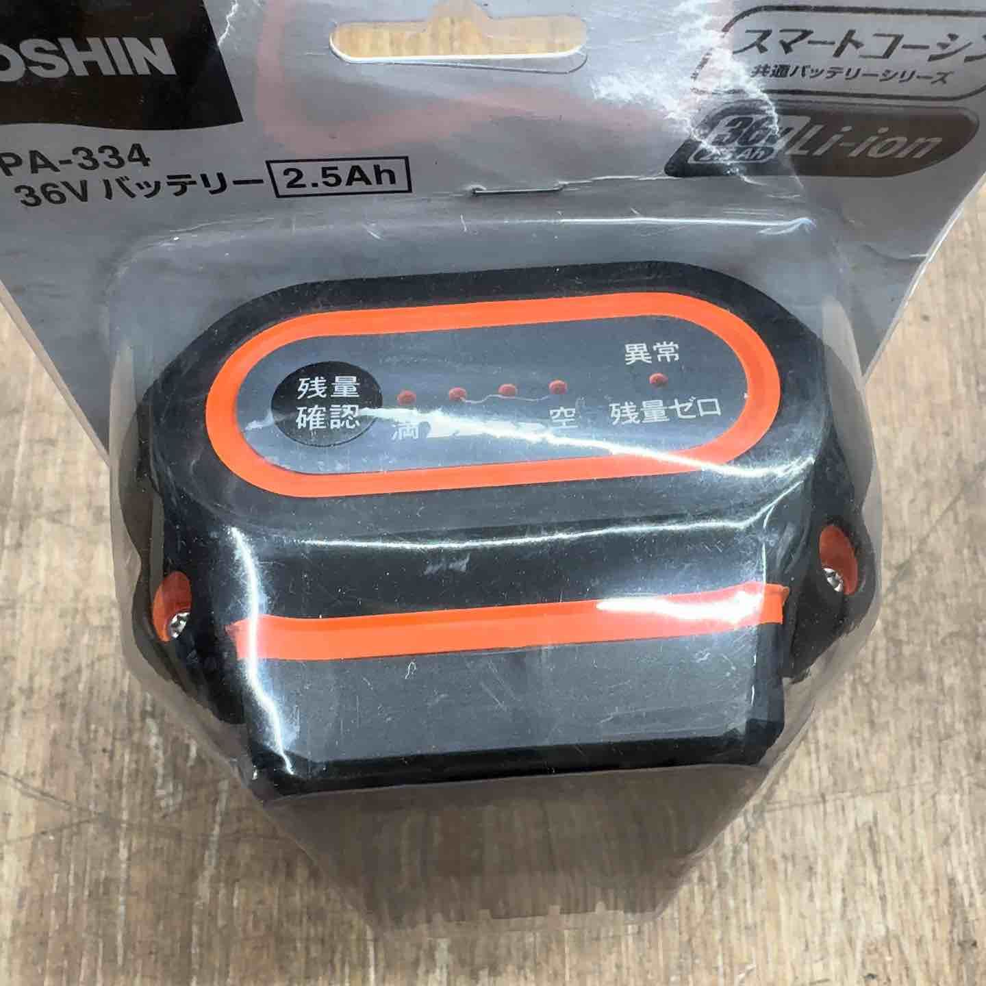 KOSHIN 工進 バッテリーパック 36V PA-334 2.5Ah 桶川店 BRIGHTFACE_UK