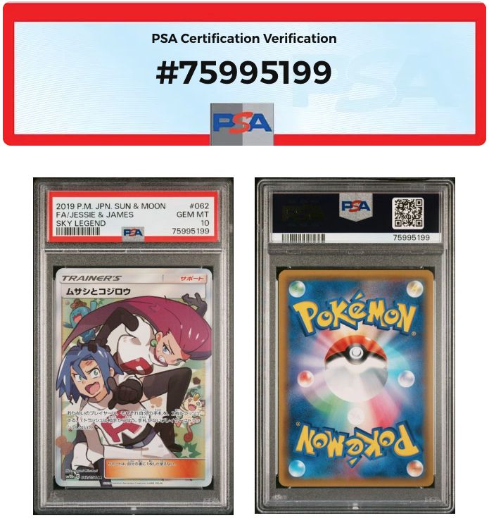 専用出品 極美品【PSA10】マリィ ムサシとコジロウセット