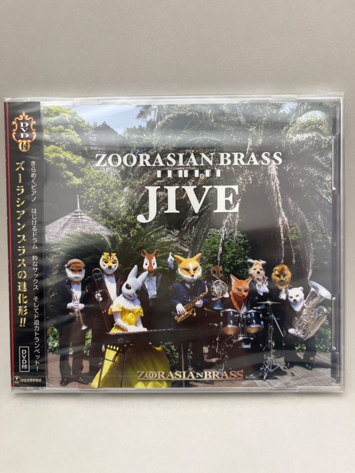 ズーラシアンブラス DVD付CD 金管アンサンブル 【公式通販】