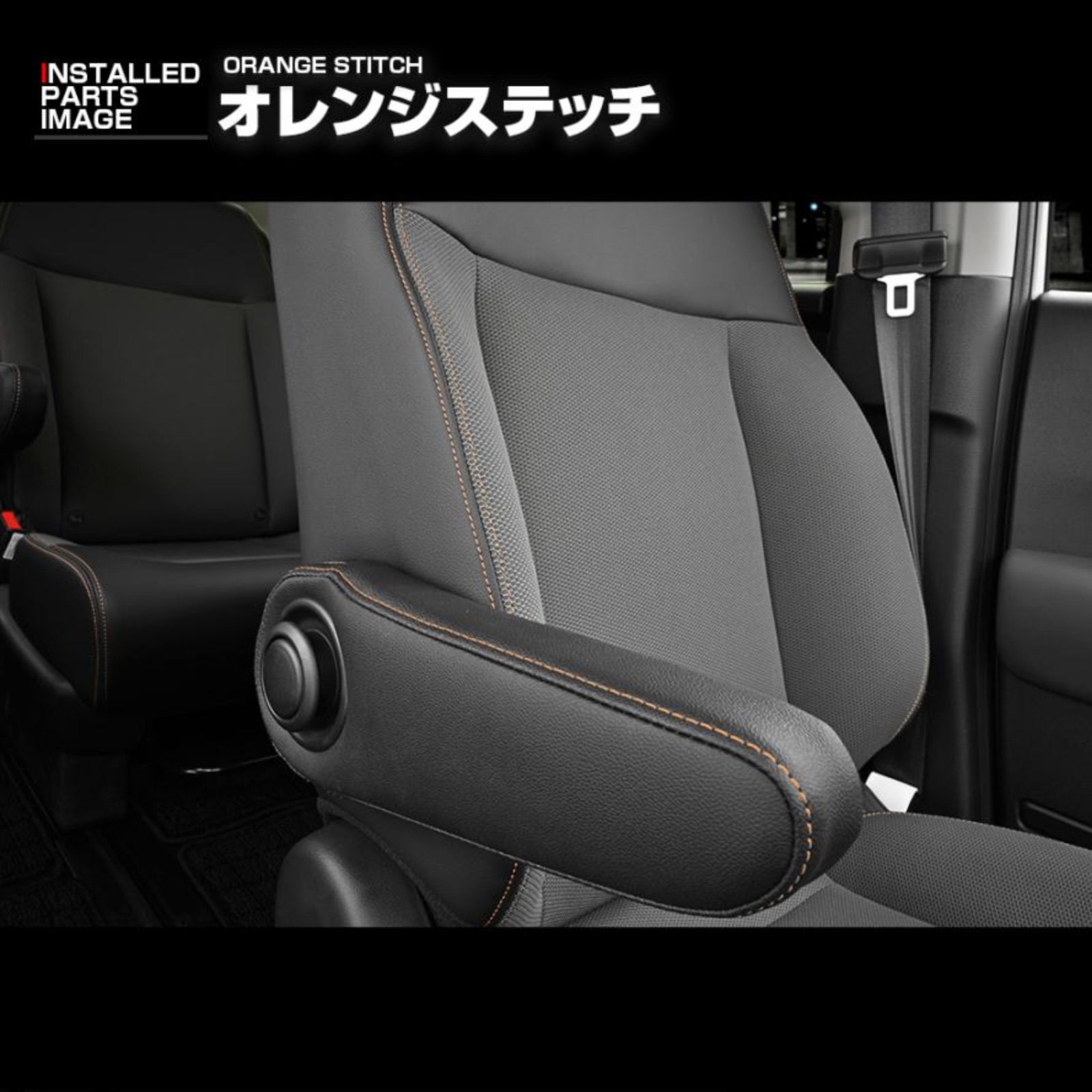フリード GT1-8 2024(R6).6〜 アームレストカバー 1887-OR 楽天市場】フリード GT1-8 2024(R6).6〜 アームレストカバー