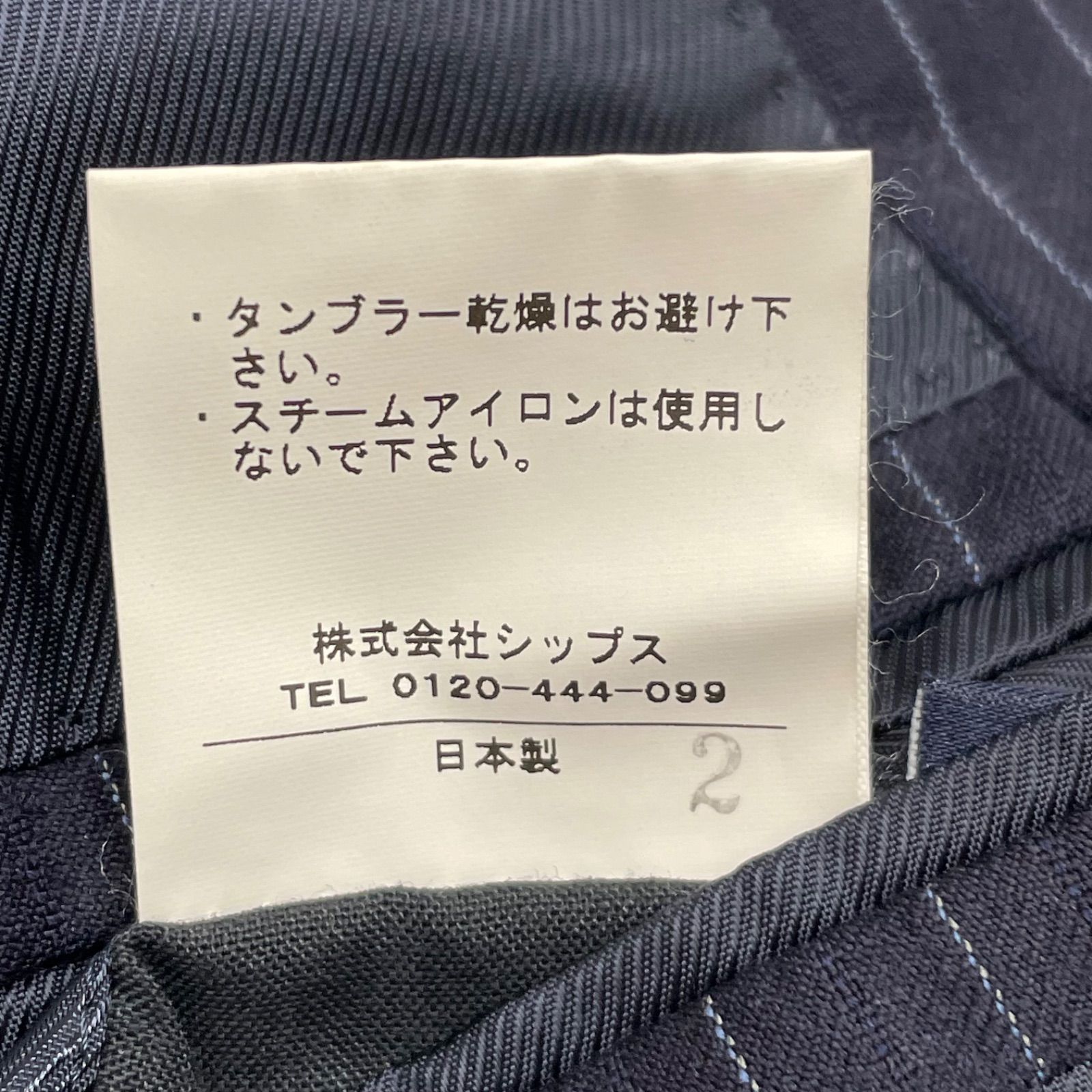 SHIPS シップス セットアップスーツ CERRUTI チェルッティ
