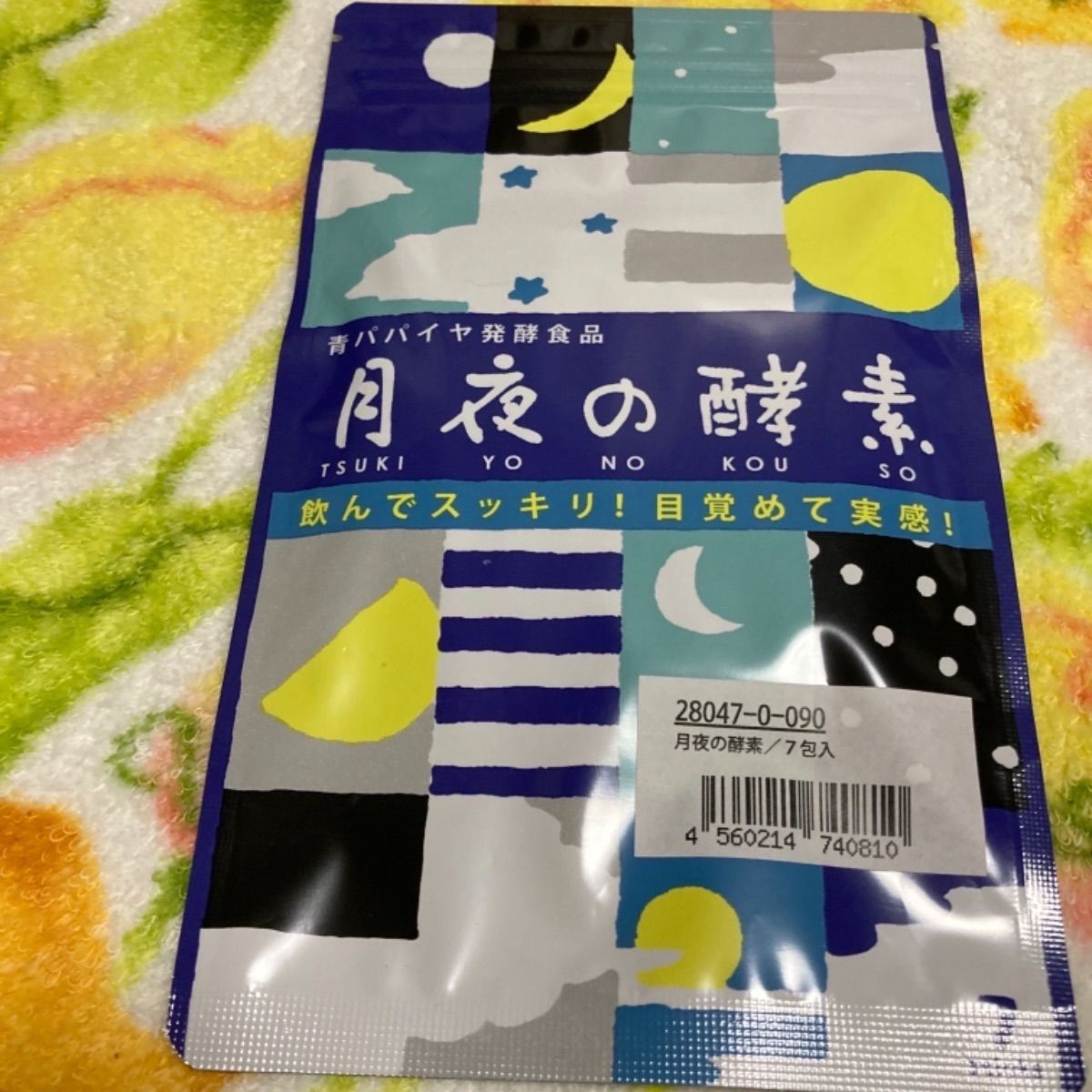 お値下げしました。月夜の酵素 - メルカリ お値下げしました。月夜の酵素 - メルカリ
