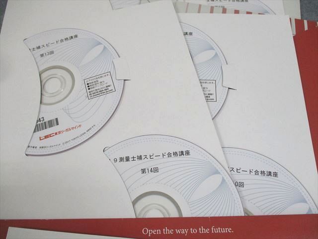 XC11-041 LEC東京リーガルマインド 測量士補スピード合格講座 2019年合格目標 未開封/未使用品 28M4D - メルカリ