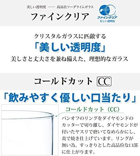 東洋佐々木ガラス グラス 薄氷 うすらい 父の日 タンブラー 日本製 食