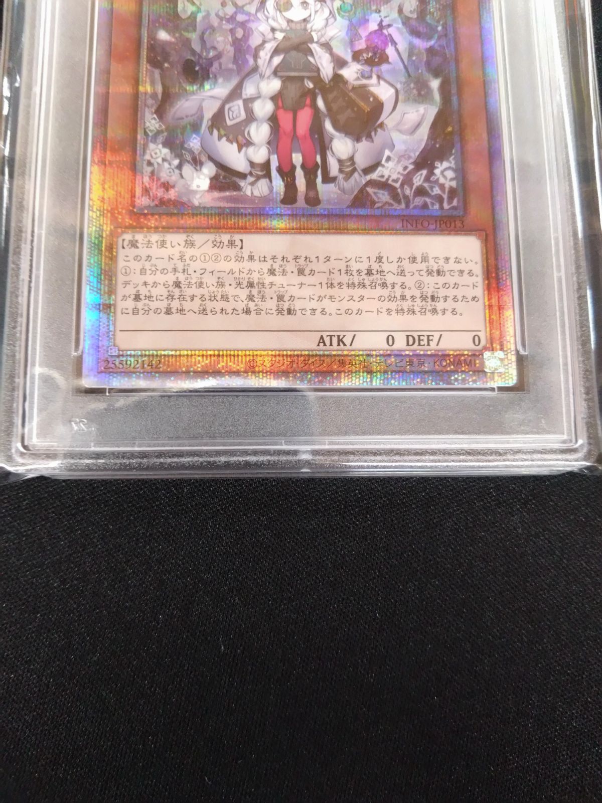 遊戯王 白き森のアステーリャ 25thクォシク PSA10 ③ - メルカリ