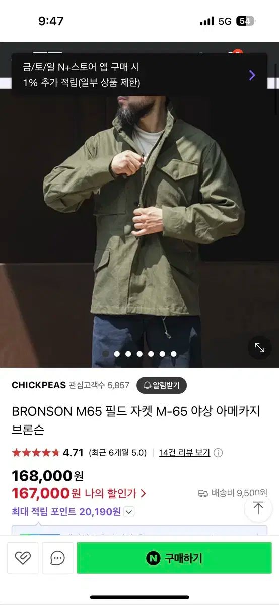 BRONSON m65 フィールドジャケット インナースキン付属 L サイズ