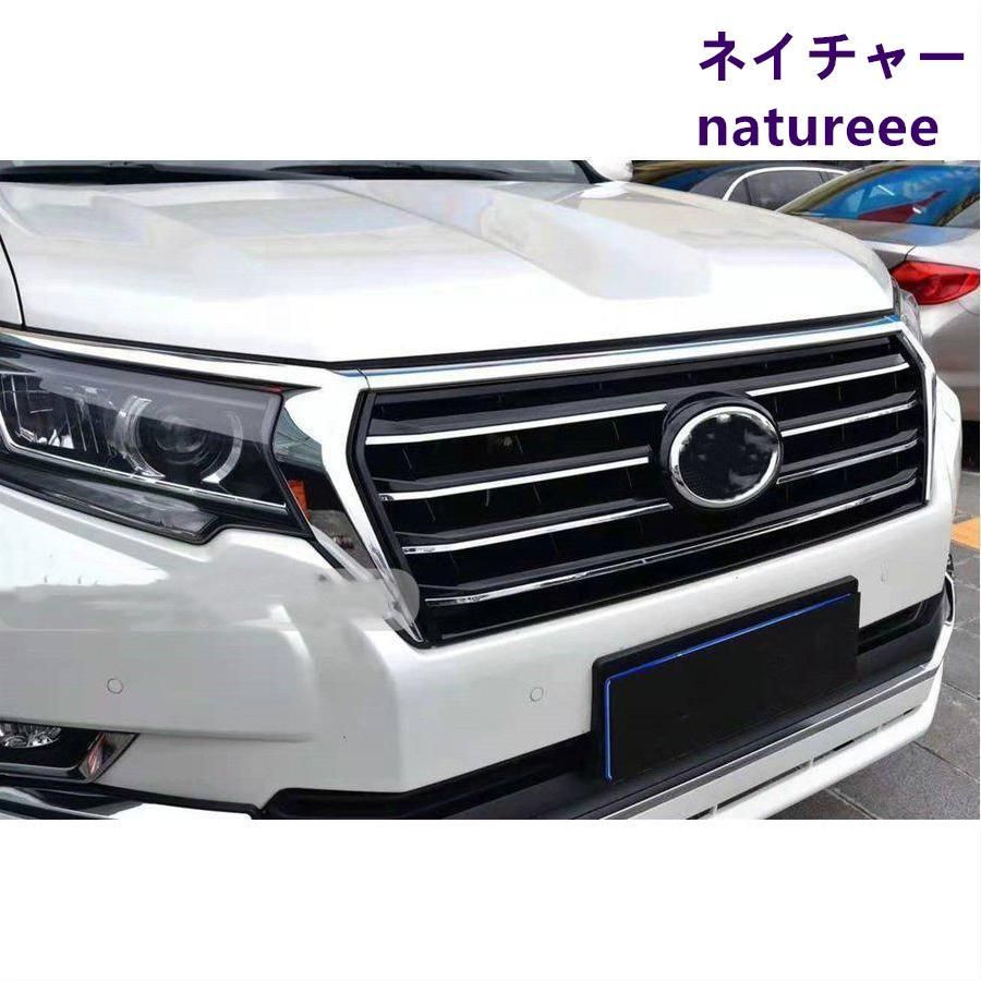 トヨタ ランドクルーザープラド PRADO 150系 後期 フロントグリルガーニッシュ ABS グリルカバー 外装パーツ 2017-2020年カスタム 取付簡単
