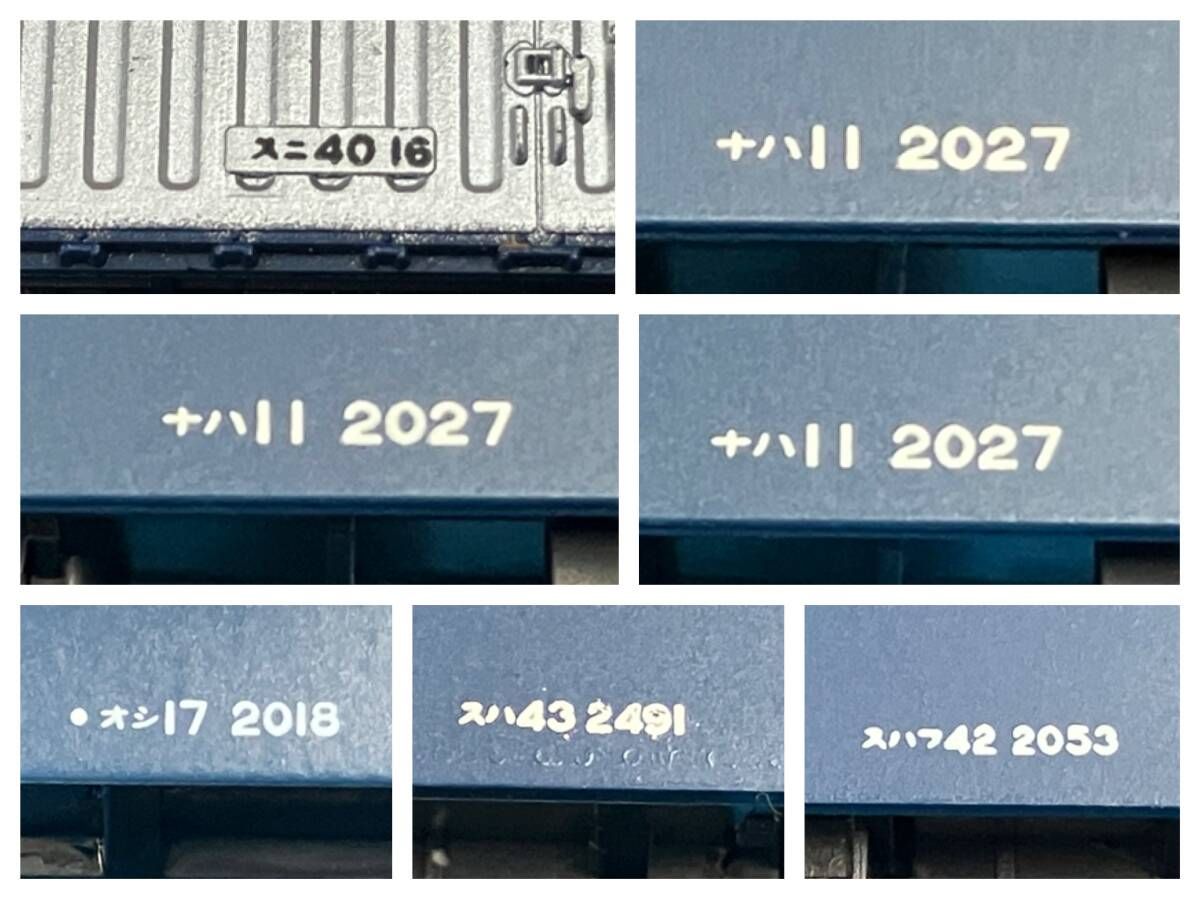 KATO 7両セット ※ケース相違あり - メルカリ
