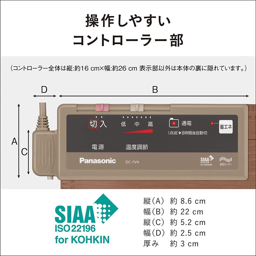 パナソニック ホットカーペット フローリングタイプ ~1畳相当 ブラウン DC-1V4-MT