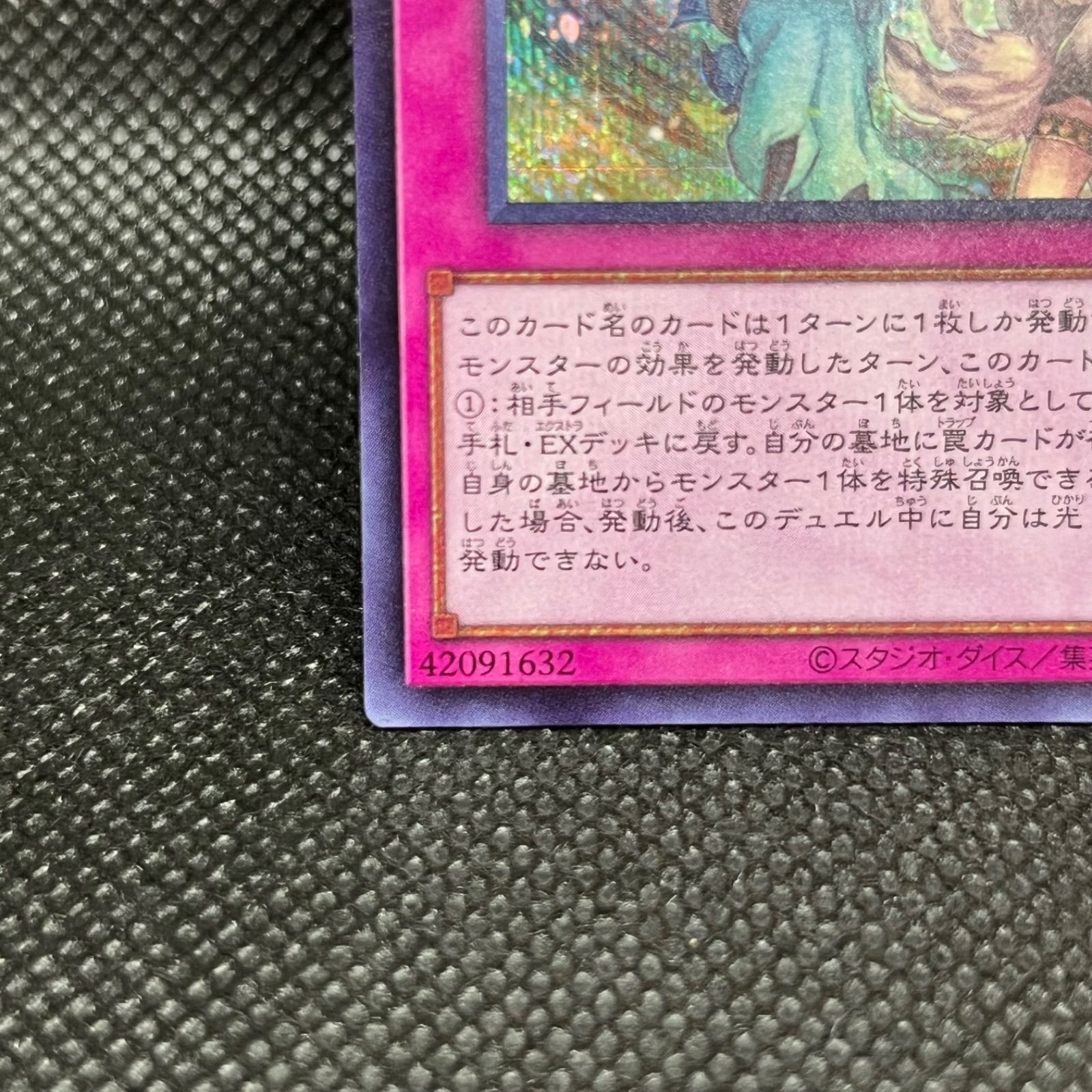 遊戯王 命王の螺旋 シークレットレア - メルカリ