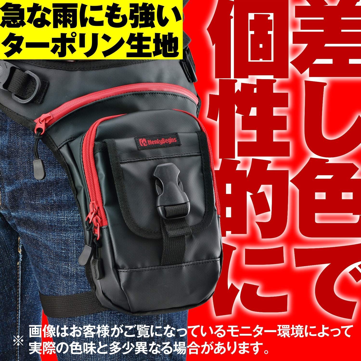 新品 ヘンリービギンズ(Henly Begins) デイトナ バイク用 レッグバッグ 