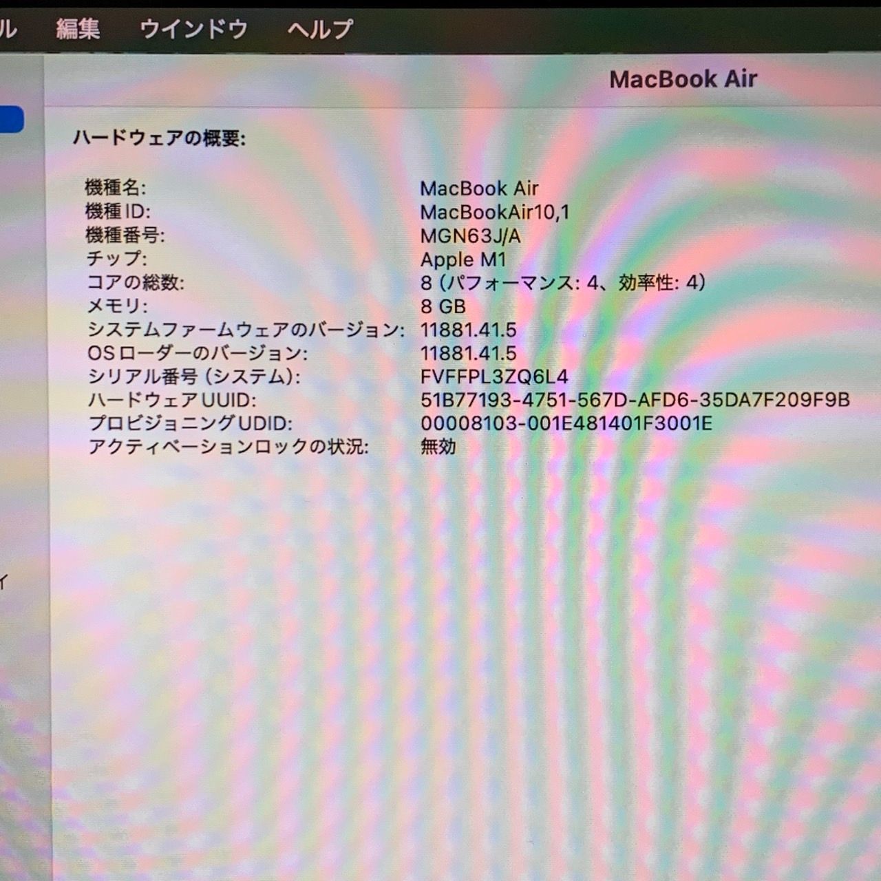 美品 充放電回数11回！ MacBook  アップル MGN63J/A 55.【充放電回数11回】Apple MacBook Air(M1 2020) Retina