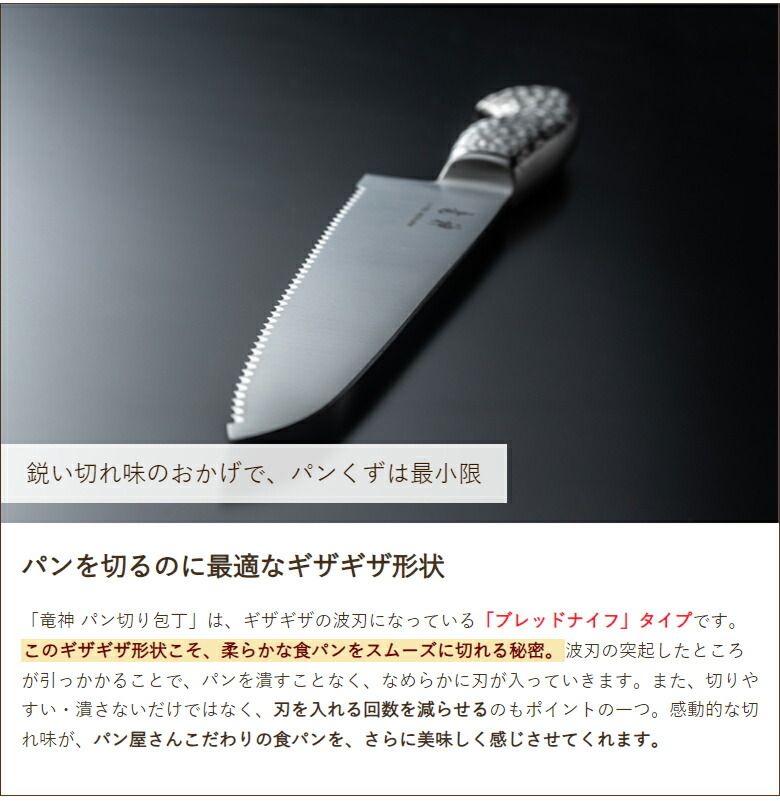 パン切り包丁