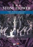 【】プロコフィエフ:バレエ「石の花」全3幕 [DVD]
