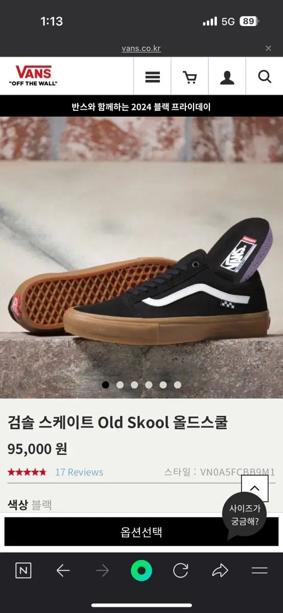 【雷市場（ポンジャン）商品韓国直送】 VANS(バンズ) スケート オールドスクール 黒ソール 255 付属品完備 状態良し