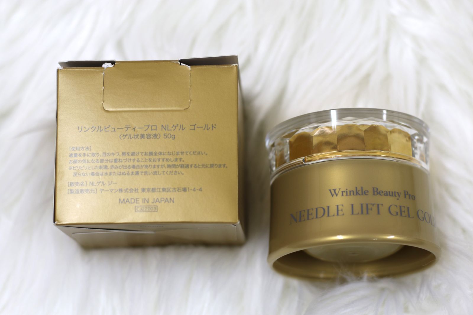 リンクルビューティープロ ニードルリフトゴールド 内容量50g中約6割程 