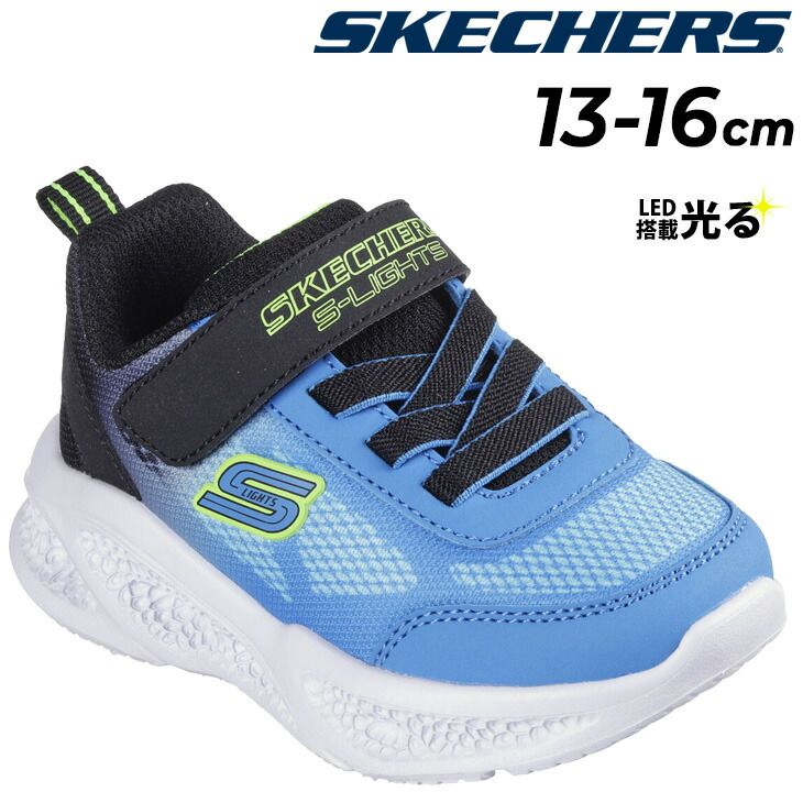 【超激得，低価】 スケッチャーズ 光る靴 ベビー LED スニーカー 男の子 13-16cm 子供靴 SKECHERS Sライツ METEOR-LIGHTS KR キッズシューズ 子ども 幼児 ベビー靴 スポーティ シューズ ベルクロ ボーイズスニーカー くつ/ スニーカー