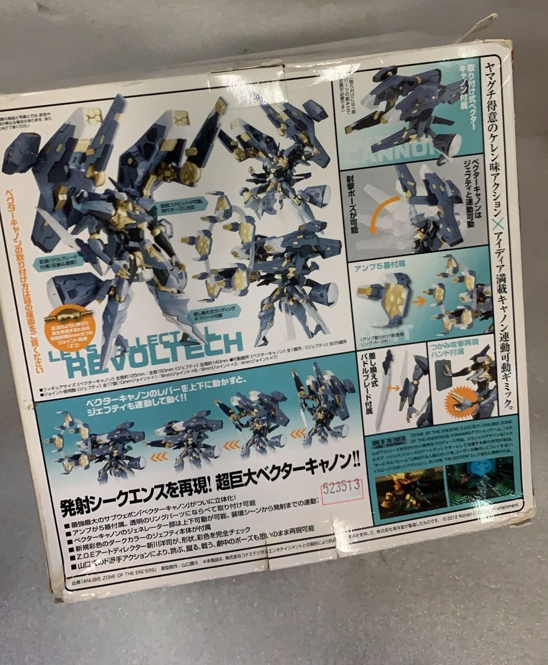 リボルテックヤマグチ No.120 ジェフティ＆ベクターキャノン --523513