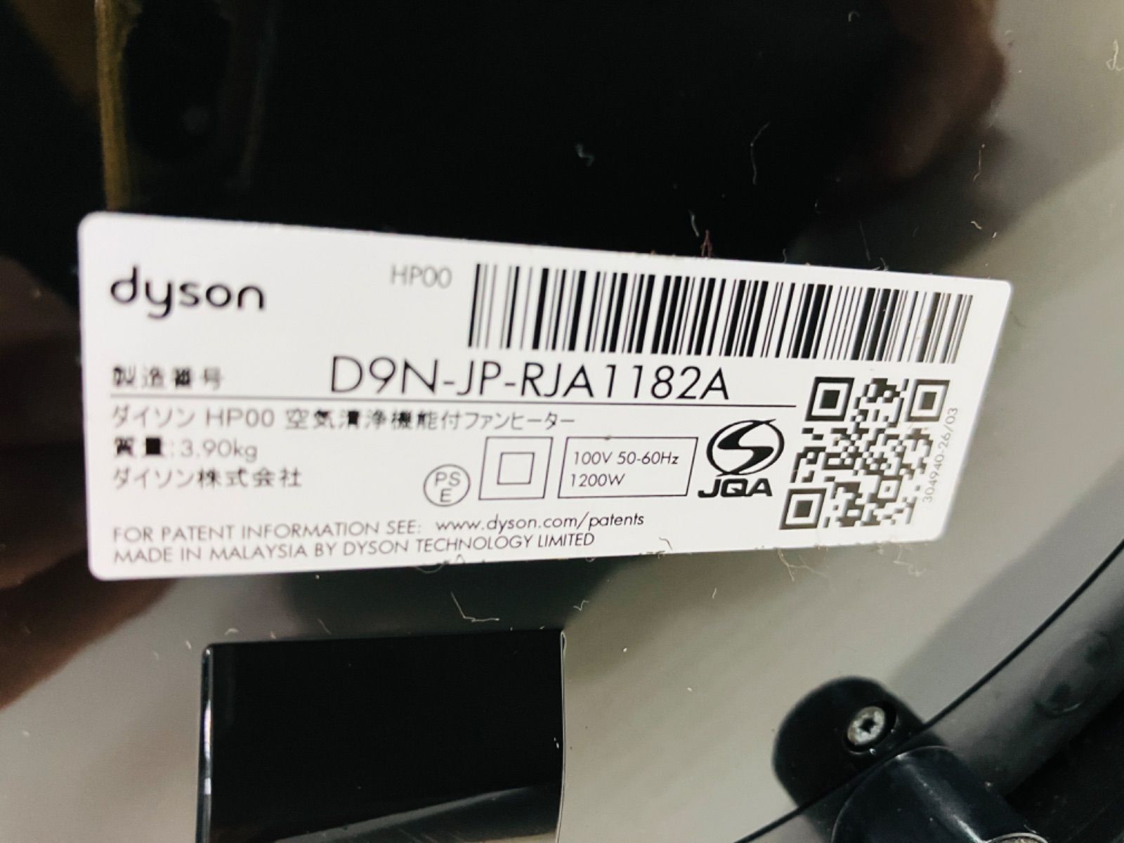 ★ 最終大幅お値下げ　ダイソン　Dyson     空気清浄機能付ファンヒーター　hot＋cool HP00   ダイソン株式会社   2022年製　 涼しく　快適　暖かくて　寛ぎ ジャンク品　中古品　現状品　3.52kg  ★