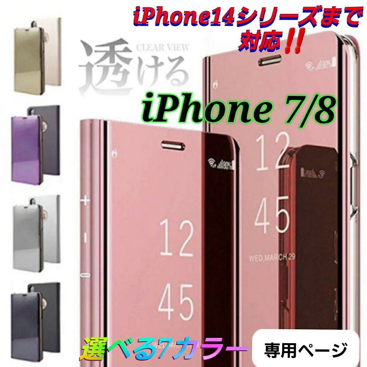 スマートフォン/携帯電話専用ページ iPhone7 - スマートフォン本体