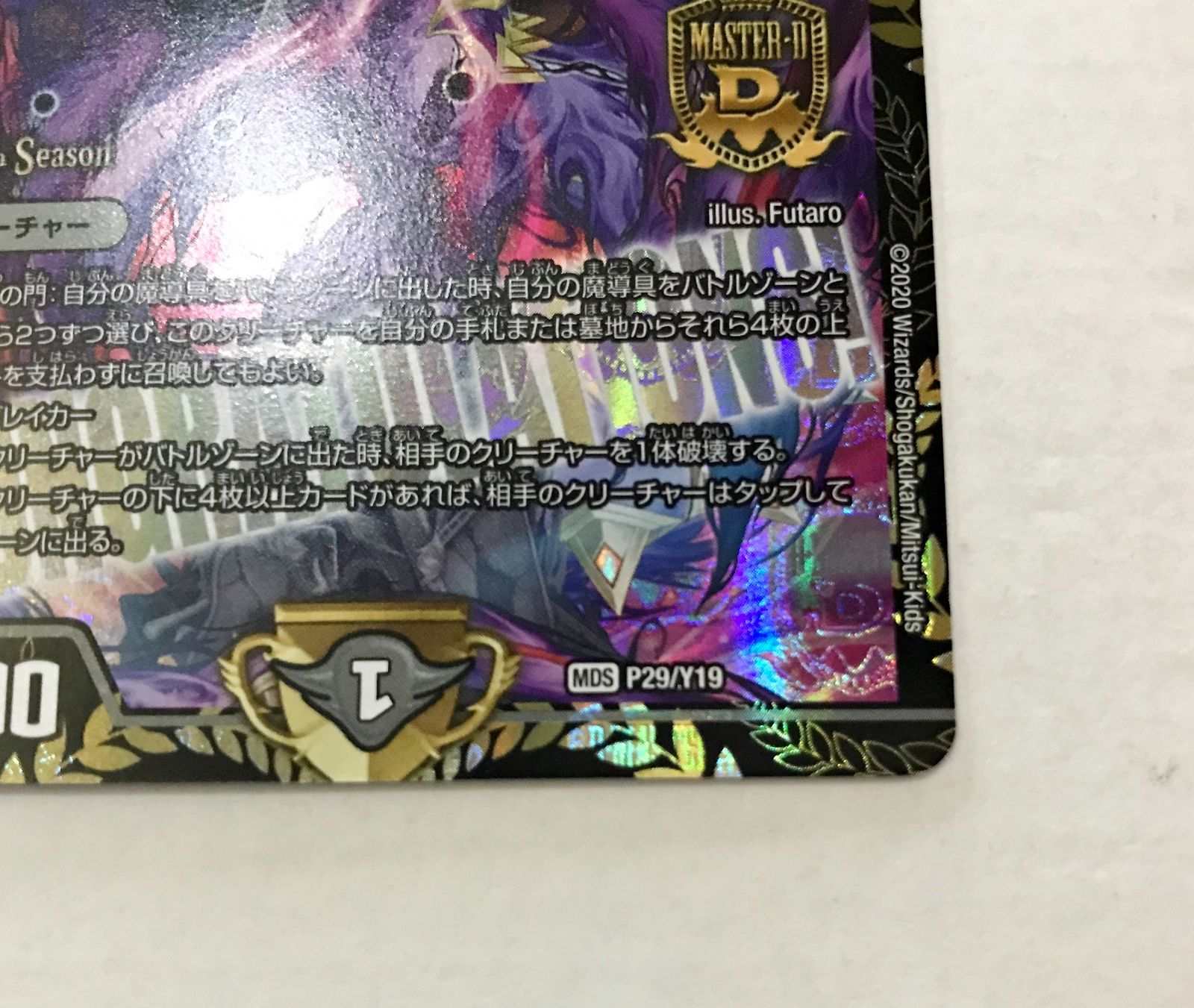 38. 卍 デ・スザーク 卍 MDS P29/Y19 CS プロモ デュエル