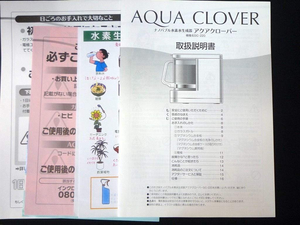★ナノバブル水素生成機アクアクローバーSic-220用マグネシウム合金互換品4個 ☆ナノバブル水素生成機AQUQ CLOVER(アクアクローバー) Sic-220
