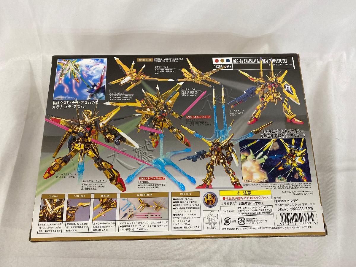 Amazon | HCM-Pro 42 アカツキガンダムコンプリートセット (機動