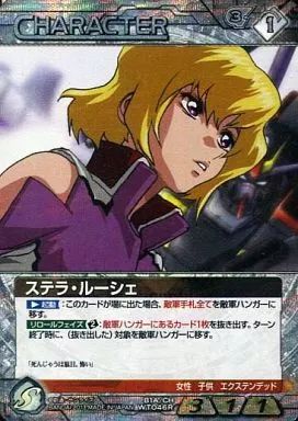 ステラ　ルーシェ　WT046R　B１A/CH　メタルレア 中古】ガンダムウォー B1A/CH WT046R[R]：ステラ・ルーシェ