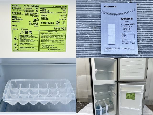 送料無料 ノンフロン冷凍冷蔵庫 【展示品】動作保証 comfee