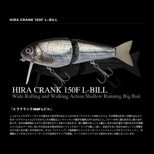 ヒラクランク150F Lビル - 釣具のまつお（ルアー）