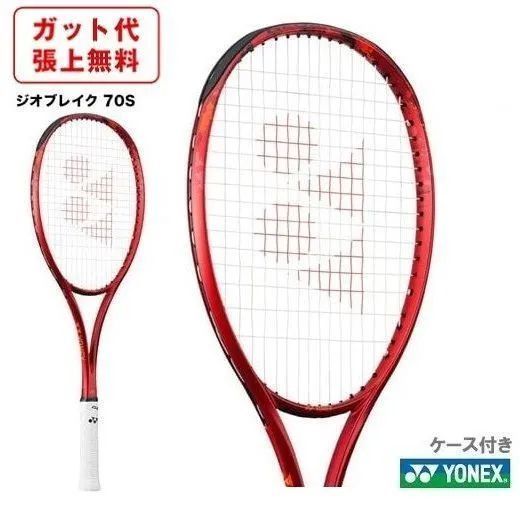 テニス ヨネックス ジオブレイク 70S UL1 20%OFF