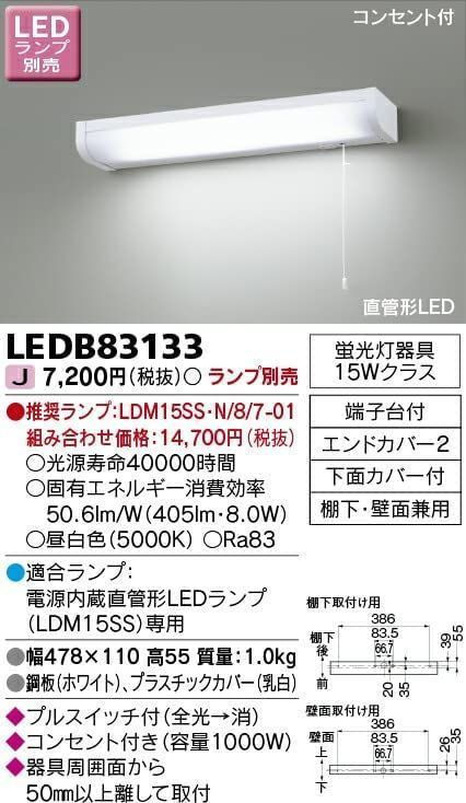 新しく着き 施設 屋外照明 電源内蔵LEDランプ 昼白色 LDM20SSN 10 10