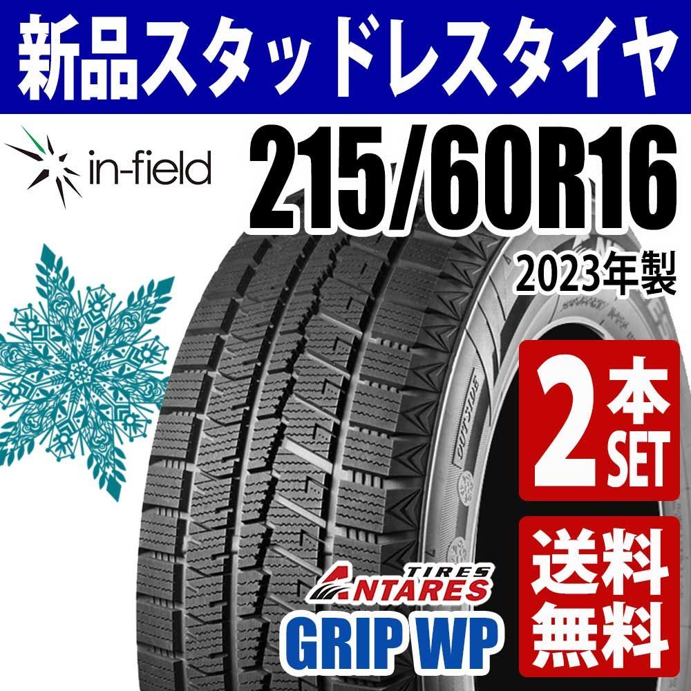 215/60R16 新品 スタッドレスタイヤ 2本セット 16インチ 2023年製 