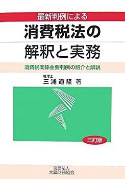 新出資法 : 条文解釈と判例解説 書籍詳細：新出資法 ─条文解釈と判例解説─ | 青林書院
