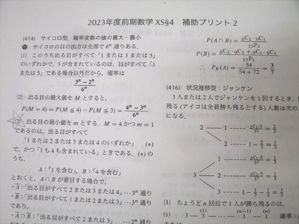 駿台 東大・京大・医学部コース 数学XS/数学ZS テキスト通年