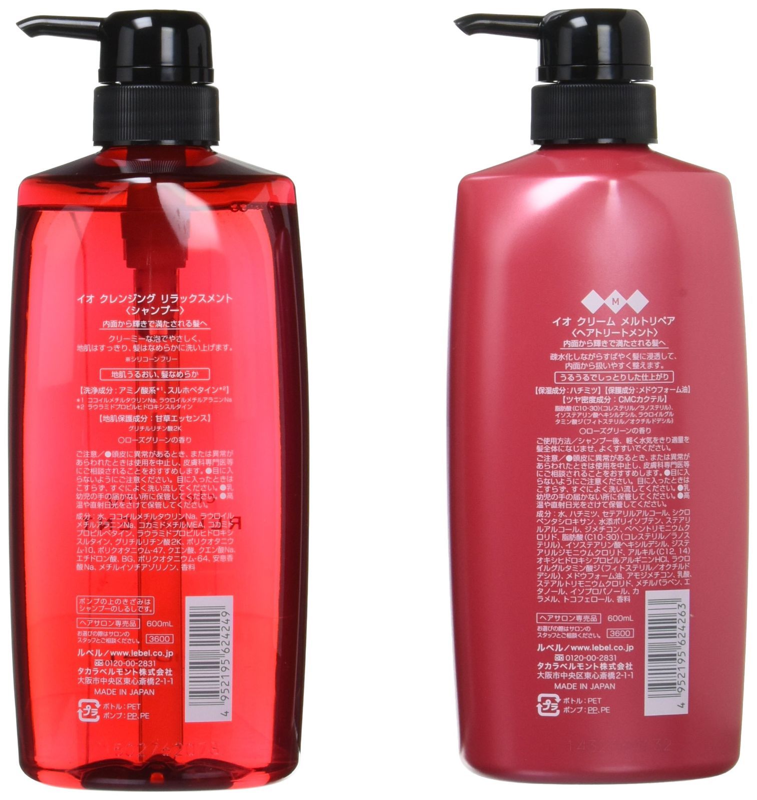 人気商品】クレンジング イオ リラックスメントシャンプー600mlu0026