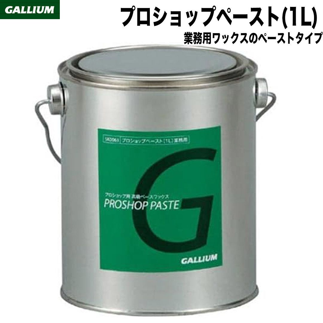 GALLIUM ガリウム（GALLIUM ガリウム HYBRID BASE 50g ベース