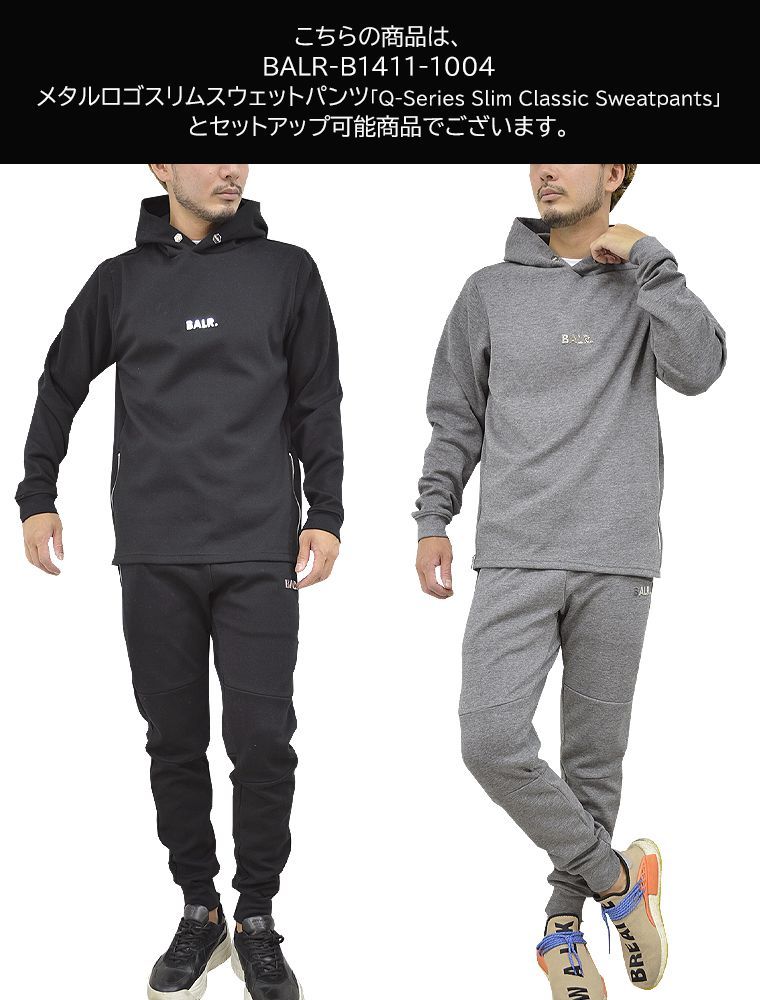 BALR. ボーラー スウェット セットアップ メタルロゴ パーカー 