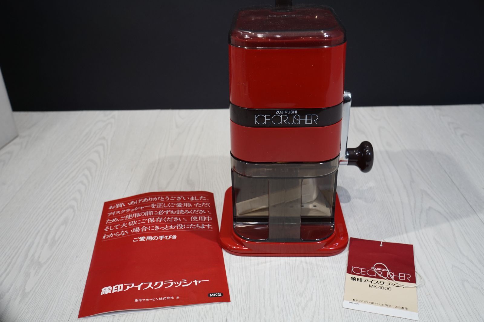 もらって嬉しい出産祝い 象印 ZOJIRUSHI アイスクラッシャー メルカリ