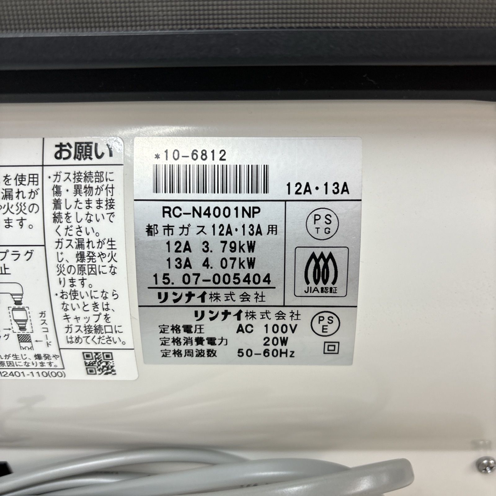 I613 ? 人気♪ Rinnai 高級都市ガスファンヒーター 11～15畳用 