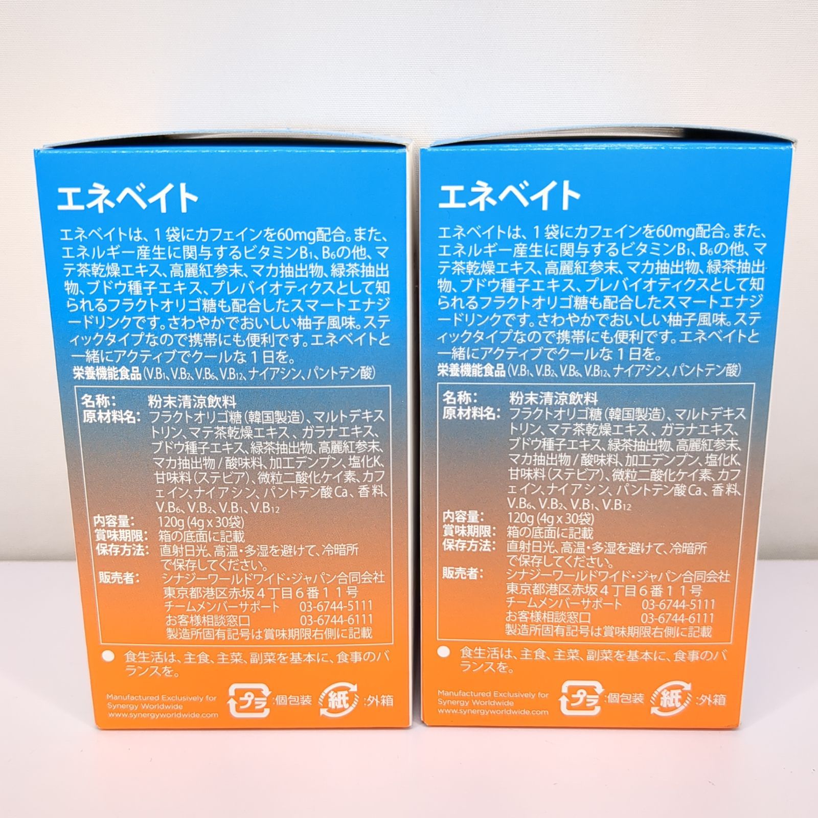 シナジーワールドワイドジャパン まとめあ売 - メルカリ