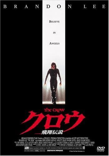 クロウ|飛翔伝説 DTSエディション スマイルBEST DVD