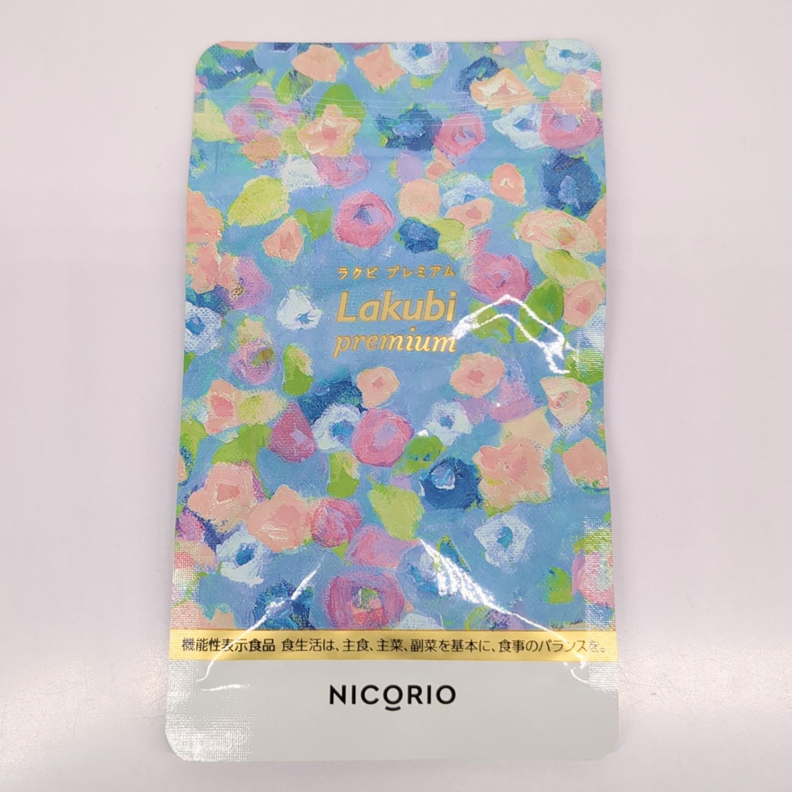 【新品未開封】　ニコリオ　ラクビプレミアム　Lakubi　31粒　3袋 ラクビプレミアム【公式通販】｜ニコリオ オンラインストア