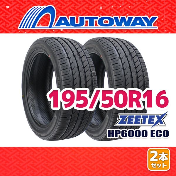 AUTOWAY 195|50R16 サマータイヤ ZEETEX HP6000 ECO 16インチ 2本セット 夏タイヤ オートウェイ