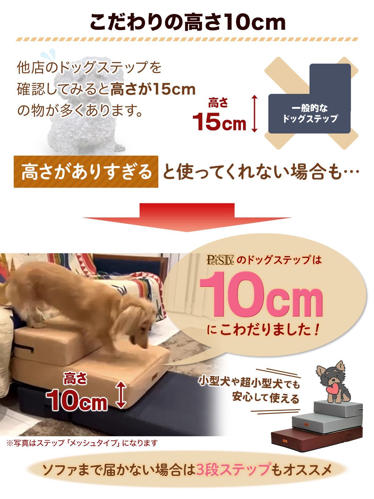 ドッグステップ