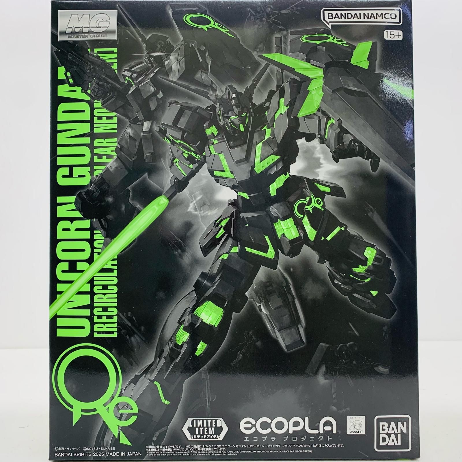 中古 プラモデル 機動戦士ガンダムUC RX-0 ユニコーンガンダム MG 1/100 5067462 イベント限定 (リサーキュレーションカラー/クリアネオングリーン) 【714】 Amazon | 【MG】 1/100 ユニコーン [リサーキュレーションカラー