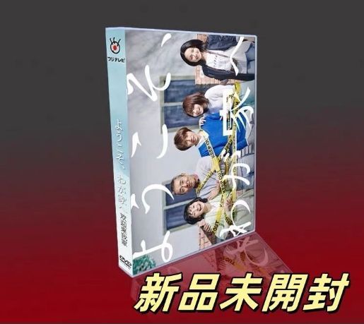 レア!!新品未開封‼ようこそ,わが家へ DVD-BOX〈6枚組〉レア 新品未開封 ようこそ わが家へ DVD-BOX〈6枚組〉 - メルカリ