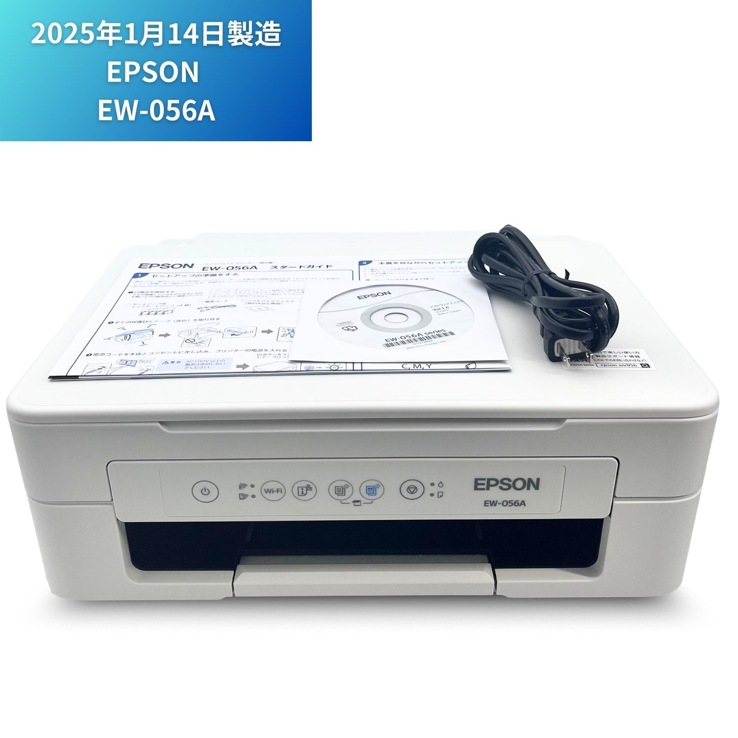 エプソン販売 Colorio プリンター EW-056Aを検証レビュー